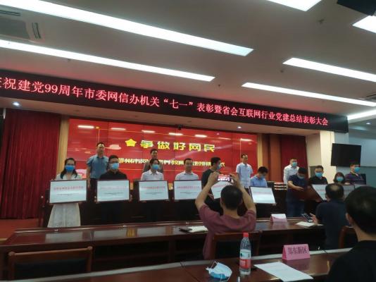 祝贺羲和网络成为—郑州市网络素养教育基地