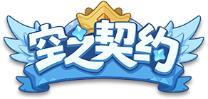 重磅｜羲和网络旗下全新力作《空之契约》即将上线！肉鸽中心塔防，开启策略新对局